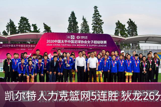 凯尔特人力克篮网5连胜 狄龙26分火箭大胜国王