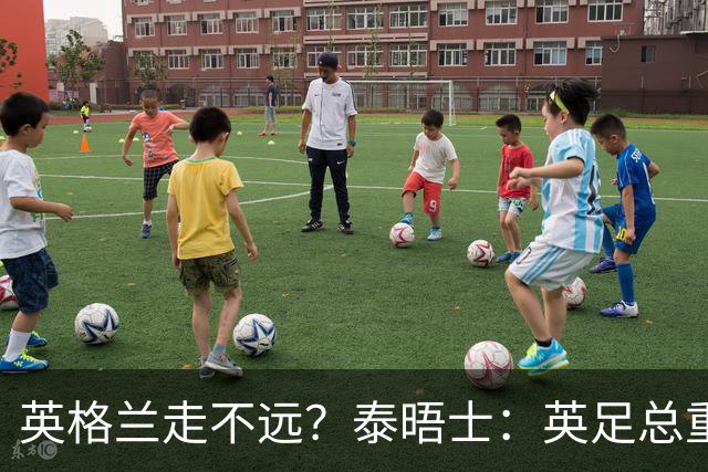 英格兰走不远？泰晤士：英足总重金请图赫尔不是让他来翻拍烂片