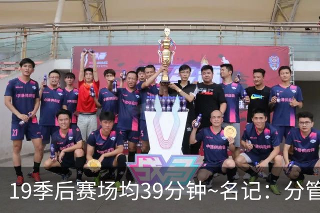 19季后赛场均39分钟~名记：分管球员健康的副总有助于猛龙追小卡