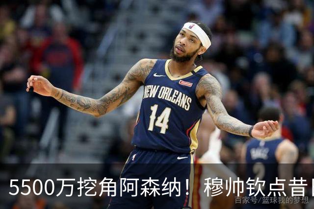 5500万挖角阿森纳！穆帅钦点昔日弃将，这步棋能救活皇马防线吗？